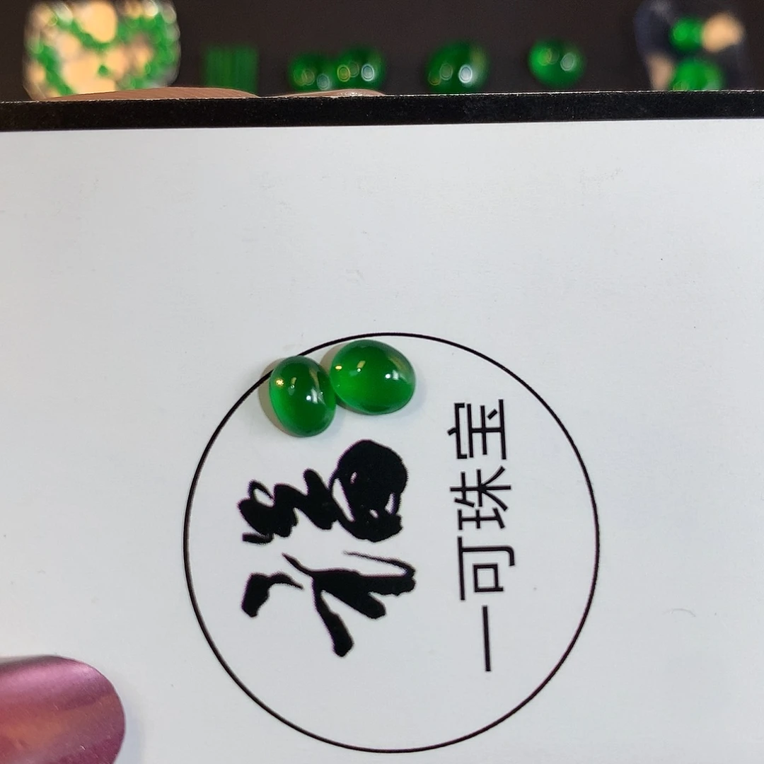 翡翠散珠5.7 4.8 1.7