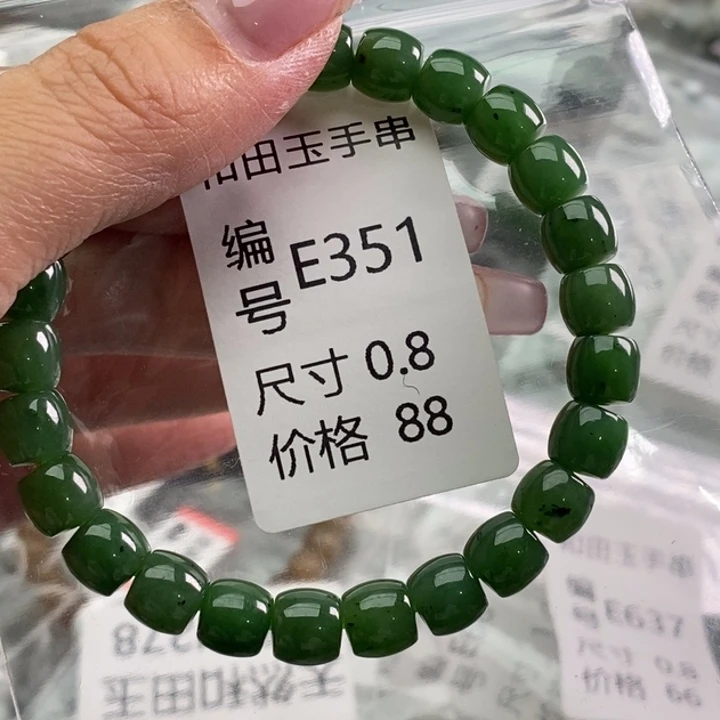 未镶嵌手链和田玉