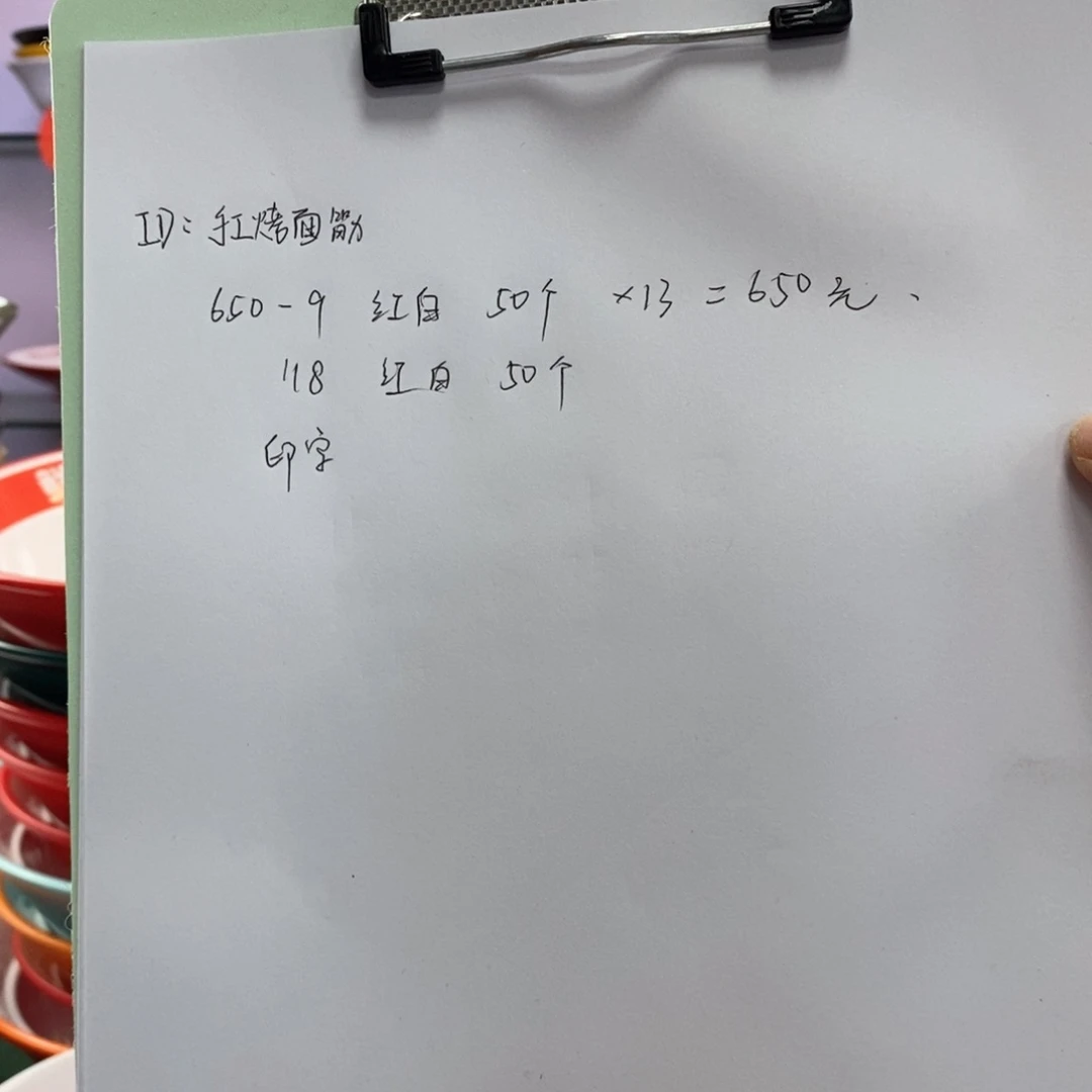 密胺印字。