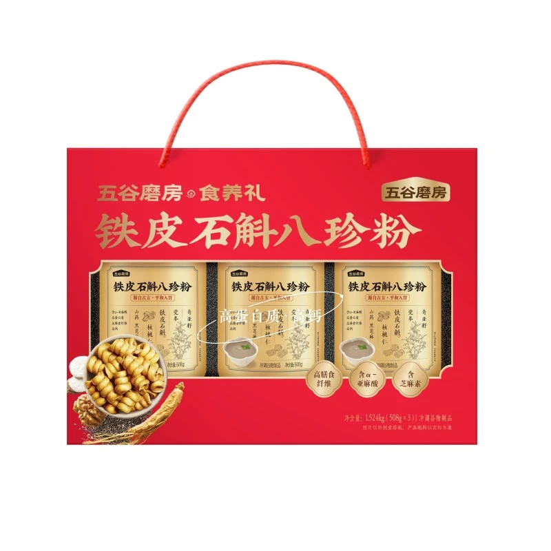 五谷磨房铁皮石斛八珍粉1.524kg/盒