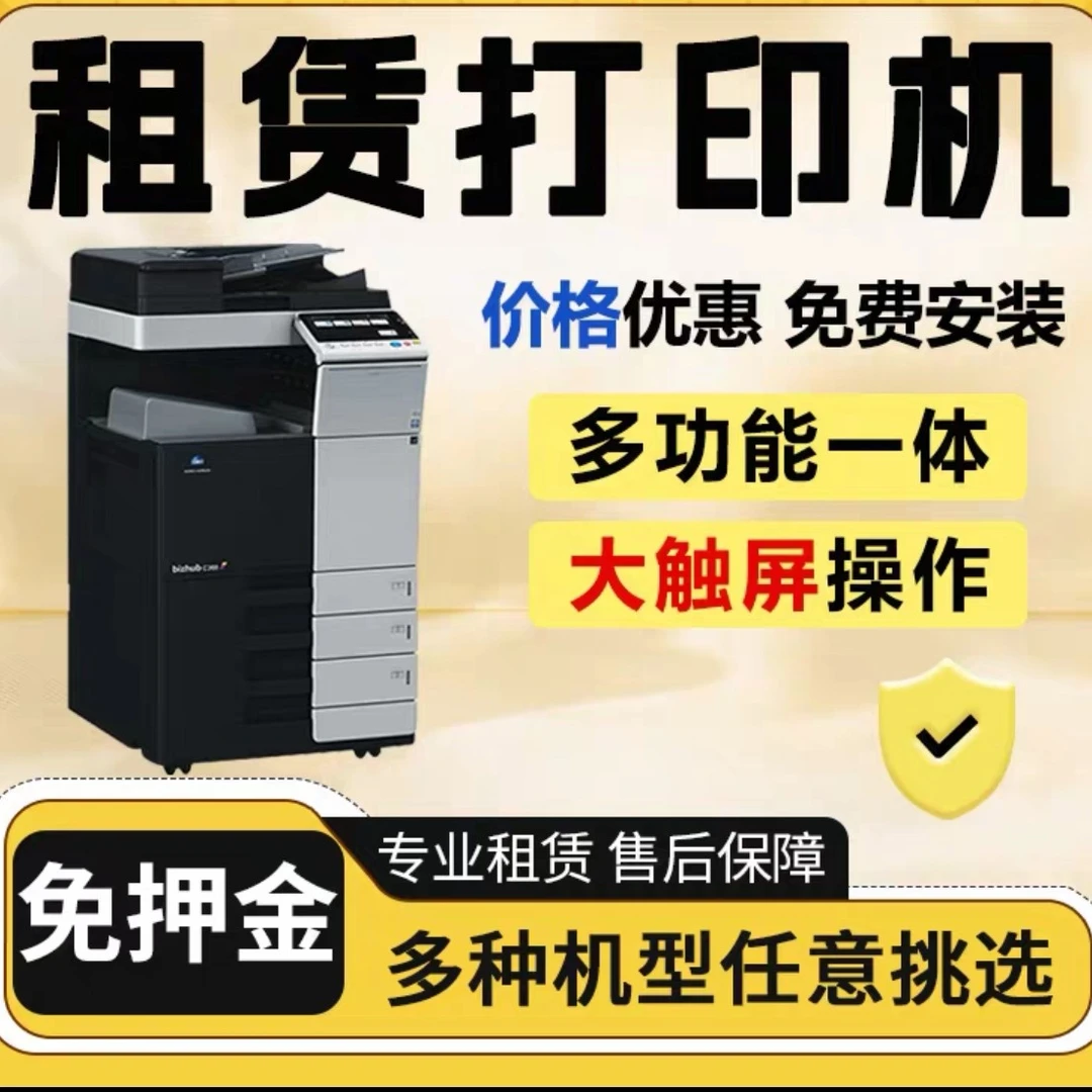 柯美复印机故障咨询