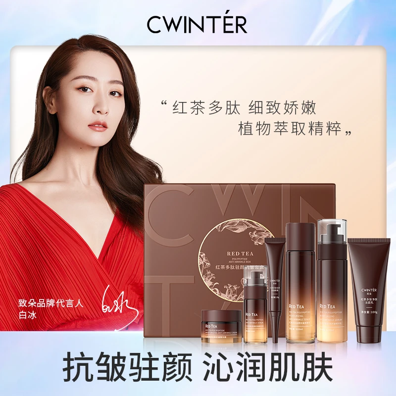 【专柜直发】致朵红茶多肽驻颜抗皱套盒