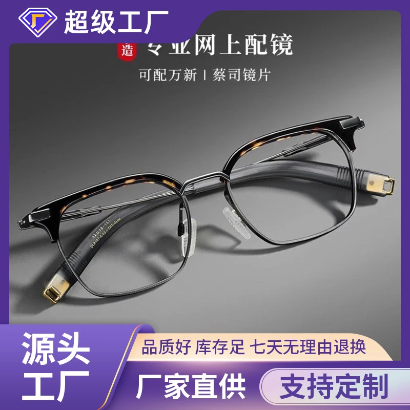 板材眼镜框男DITA同款107防蓝光大脸钛可配近视方框眉毛框眼镜女