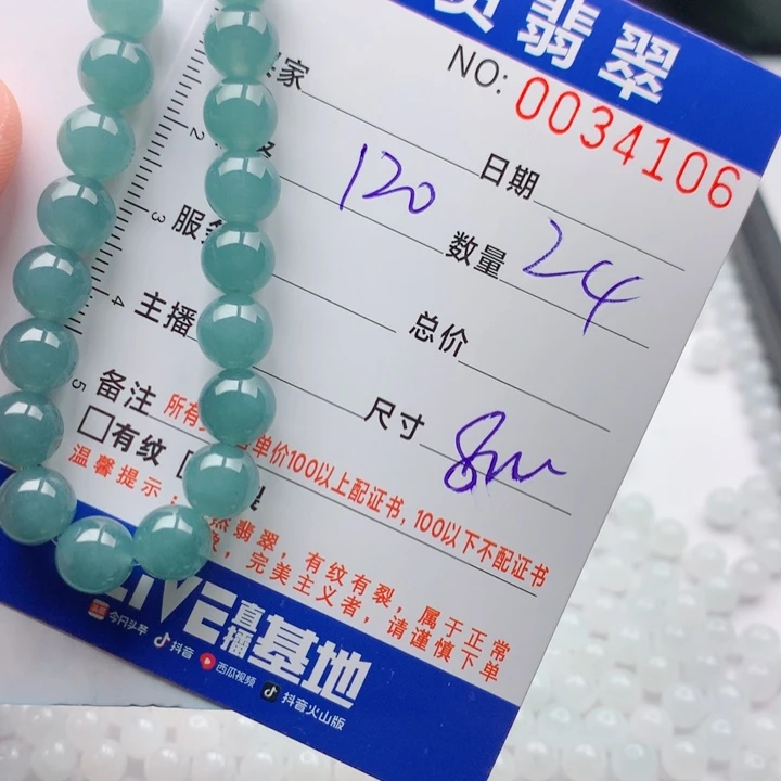 未镶嵌手链翡翠多样性