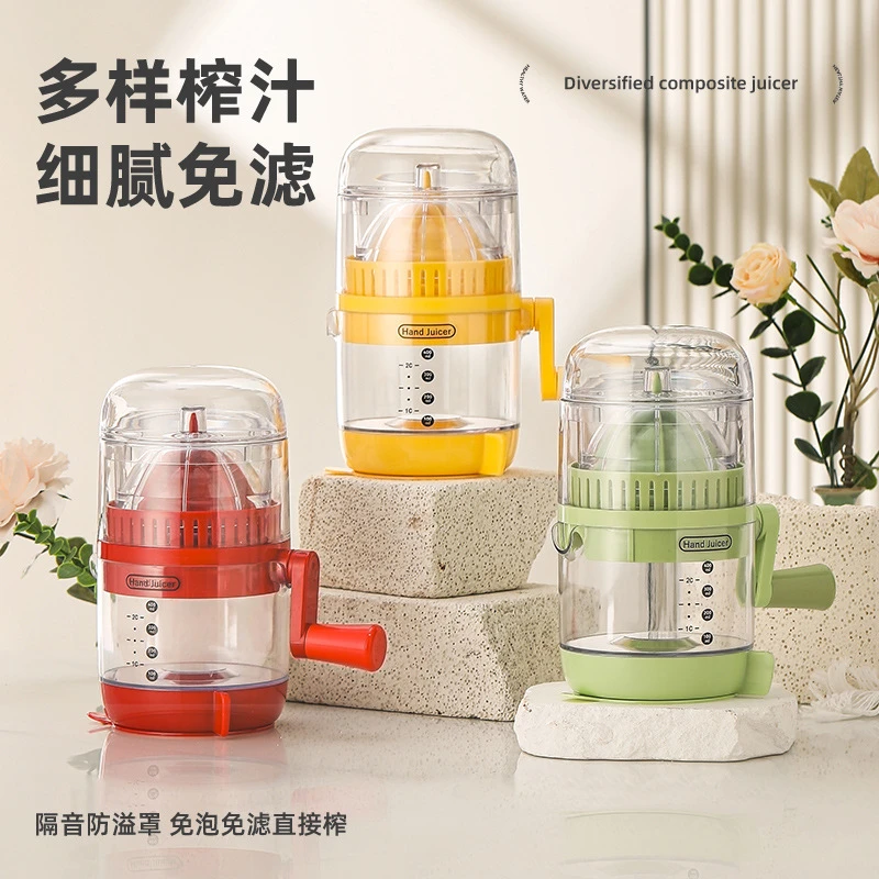 新升级款榨汁器家用手摇橙子柠檬手动榨汁机汁渣分离挤压器榨汁杯