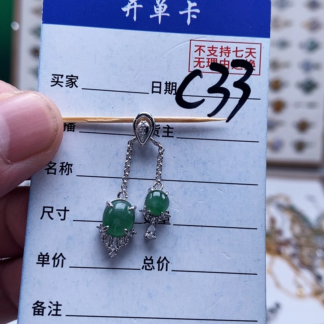 未镶嵌戒指翡翠吊坠