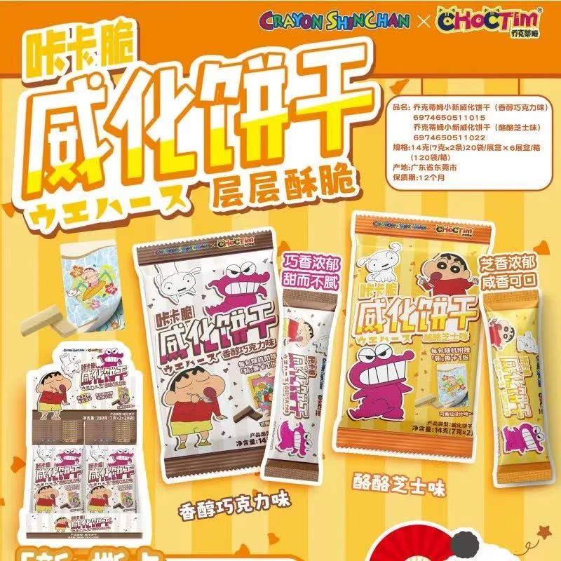 （代拆）威化饼干 盲袋【拆袋】