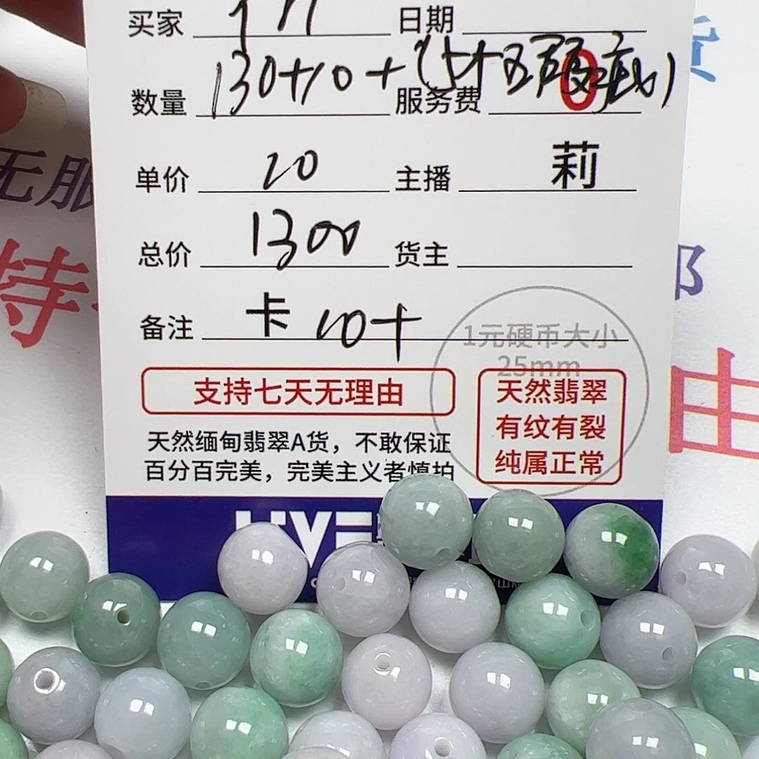 【闪购商品】翡翠手链未镶嵌Y****n卡10