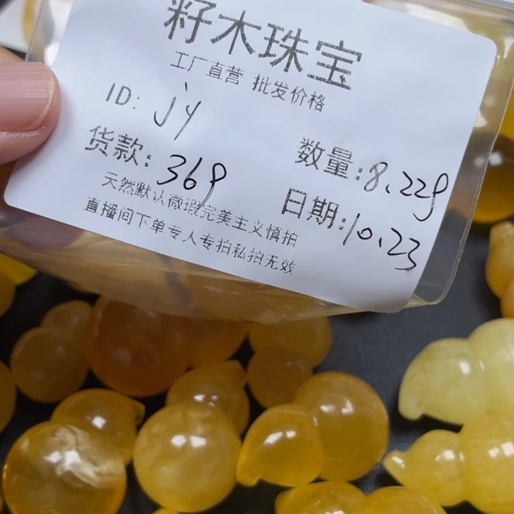 j***y琥珀未镶嵌裸石蜜蜡有瑕漏补价
