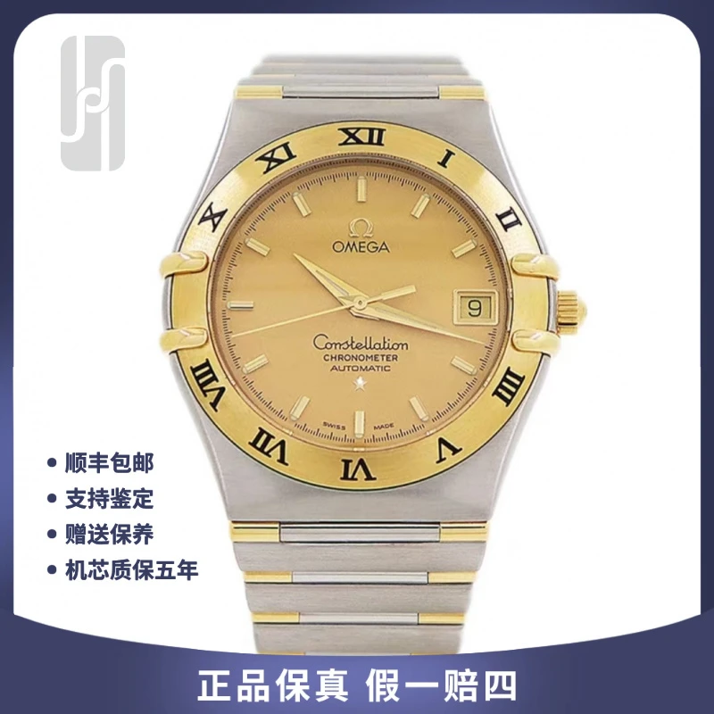 99新 Omega/欧米茄 星座/间金/36mm/单表/男士机械腕表