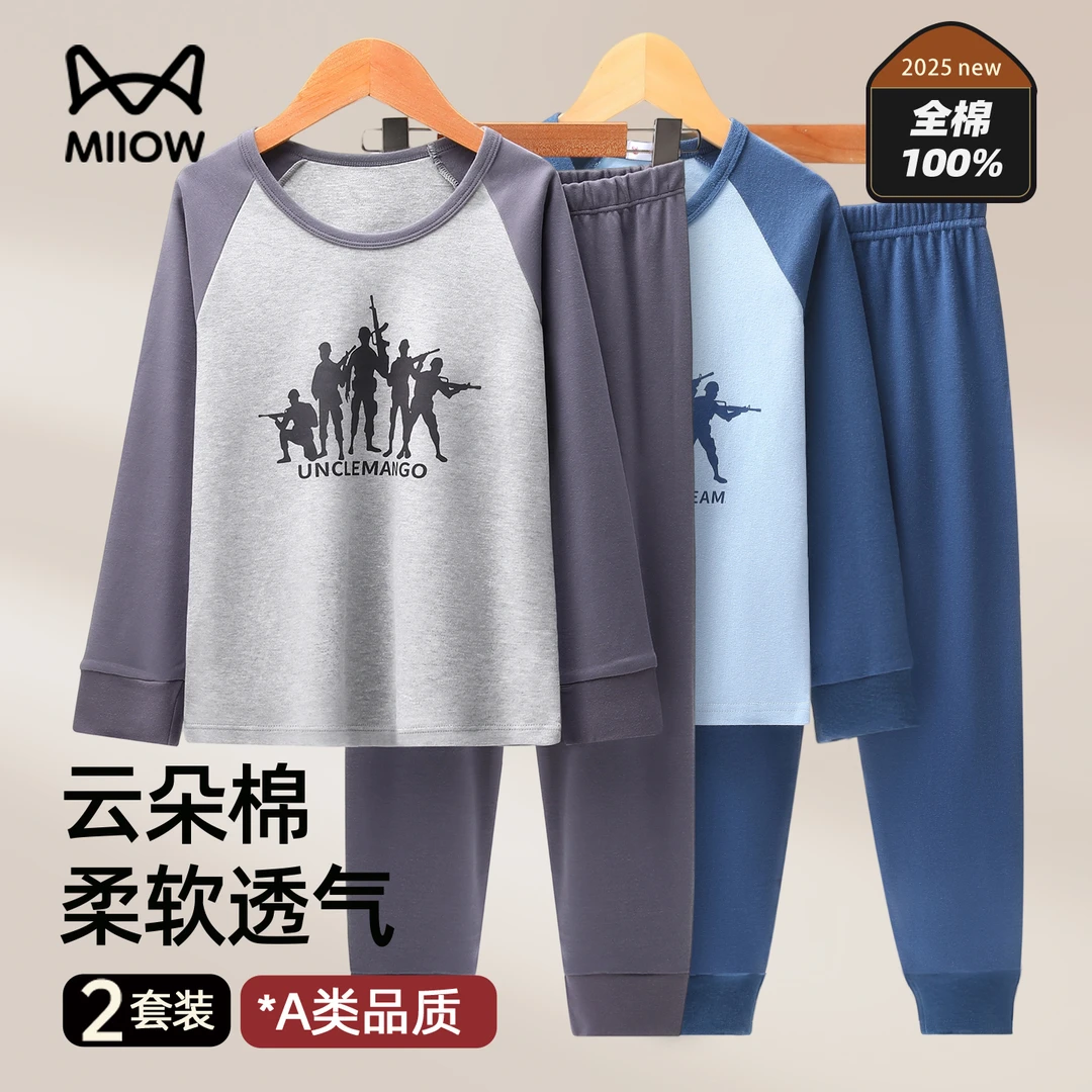 猫人纯棉儿童秋衣秋裤男童保暖内衣全棉男孩睡衣中大童家居服套装