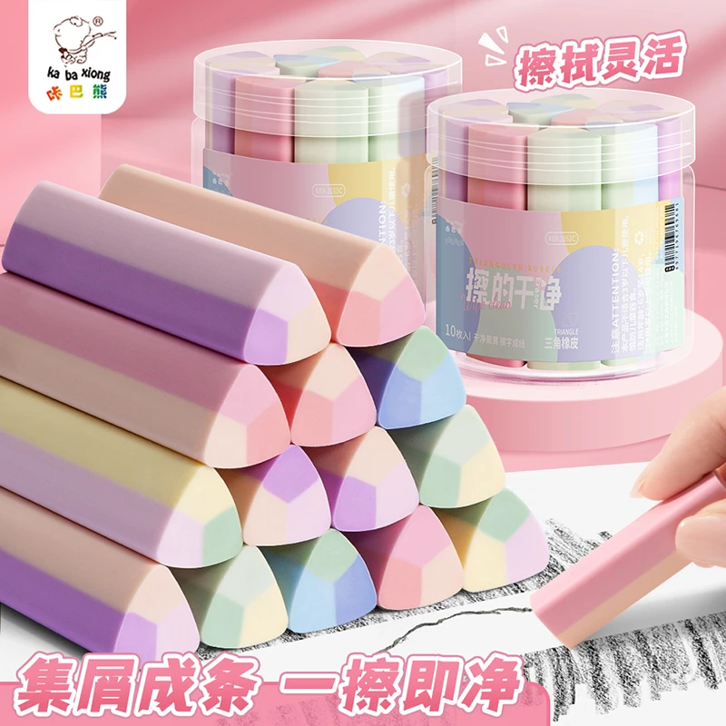 真集屑三角橡皮擦小学生专用擦拭成条无碎屑2B少屑橡皮素描橡皮擦