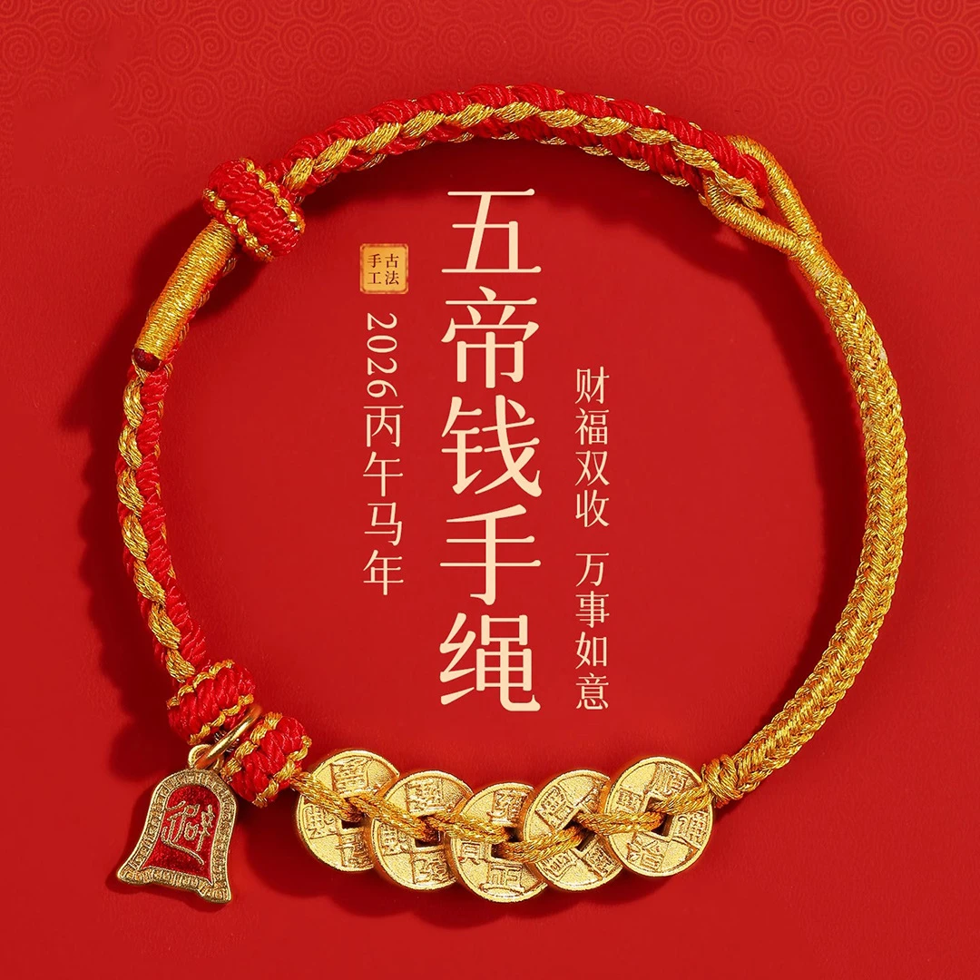 合金涤纶手链 男女通用红色国潮手饰古法女款小众如意编织