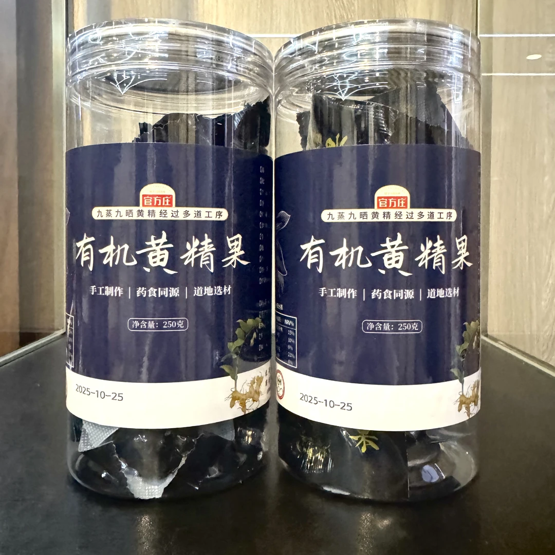 （吴哥同款）官方庄 黄根   散装农产品