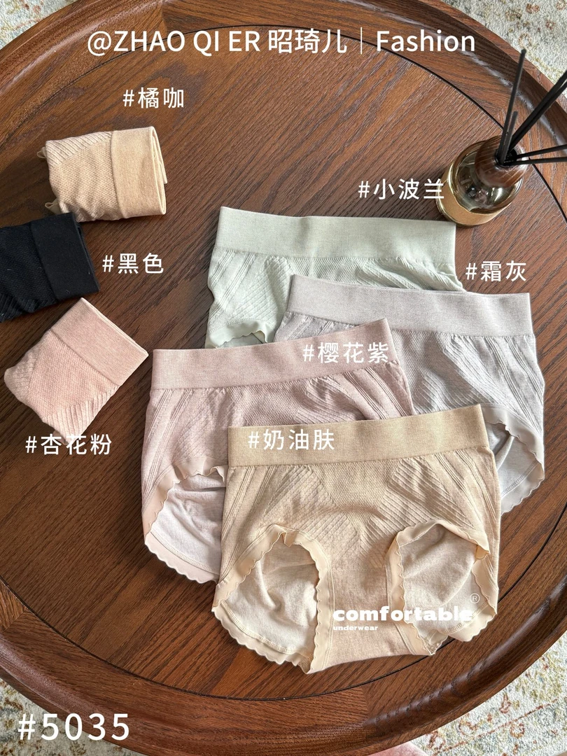 （一盒5条装）昭琦儿秋冬时尚透气云感亲肤中腰无缝女士三角内裤