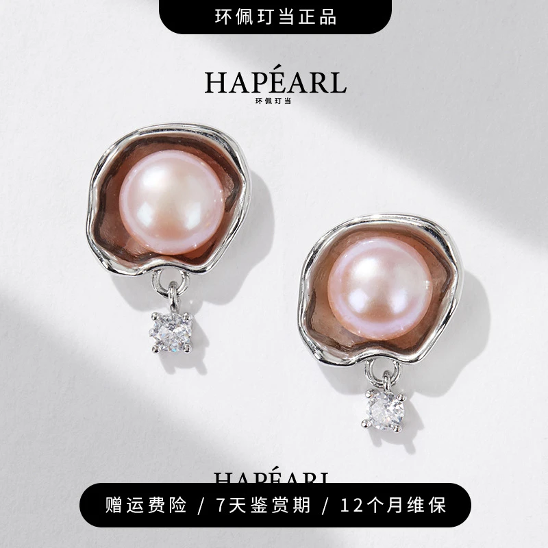 环佩玎当桃花醉天然淡水珍珠耳钉简约百搭耳饰（无证书）