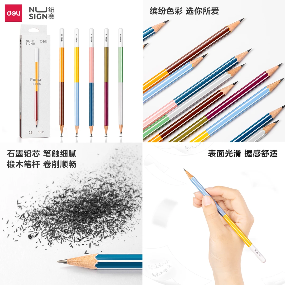 Deli/得力纽赛高颜值儿童小学生HB/2B铅笔橡皮直尺铅笔套文具组合