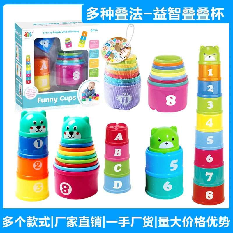儿童彩色叠高套杯子色彩认知叠叠杯宝宝益智早教婴儿动手动脑玩具