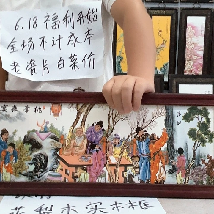 摆件景德镇瓷板画