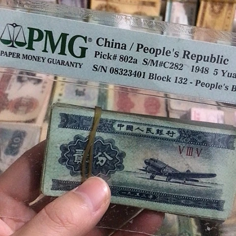 100张退市旧票福利品二分