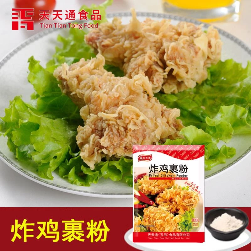 天天通炸鸡裹粉脆皮炸鸡裹粉鳞鸡排鸡米花汉堡炸鸡店家用