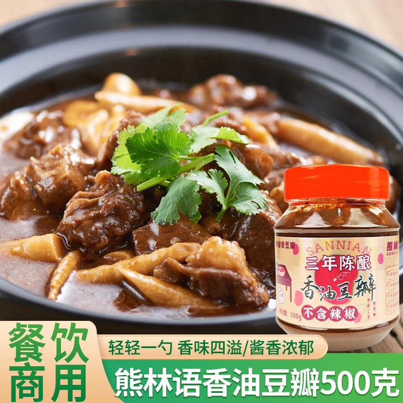香油豆酱 1斤装 不辣豆瓣酱