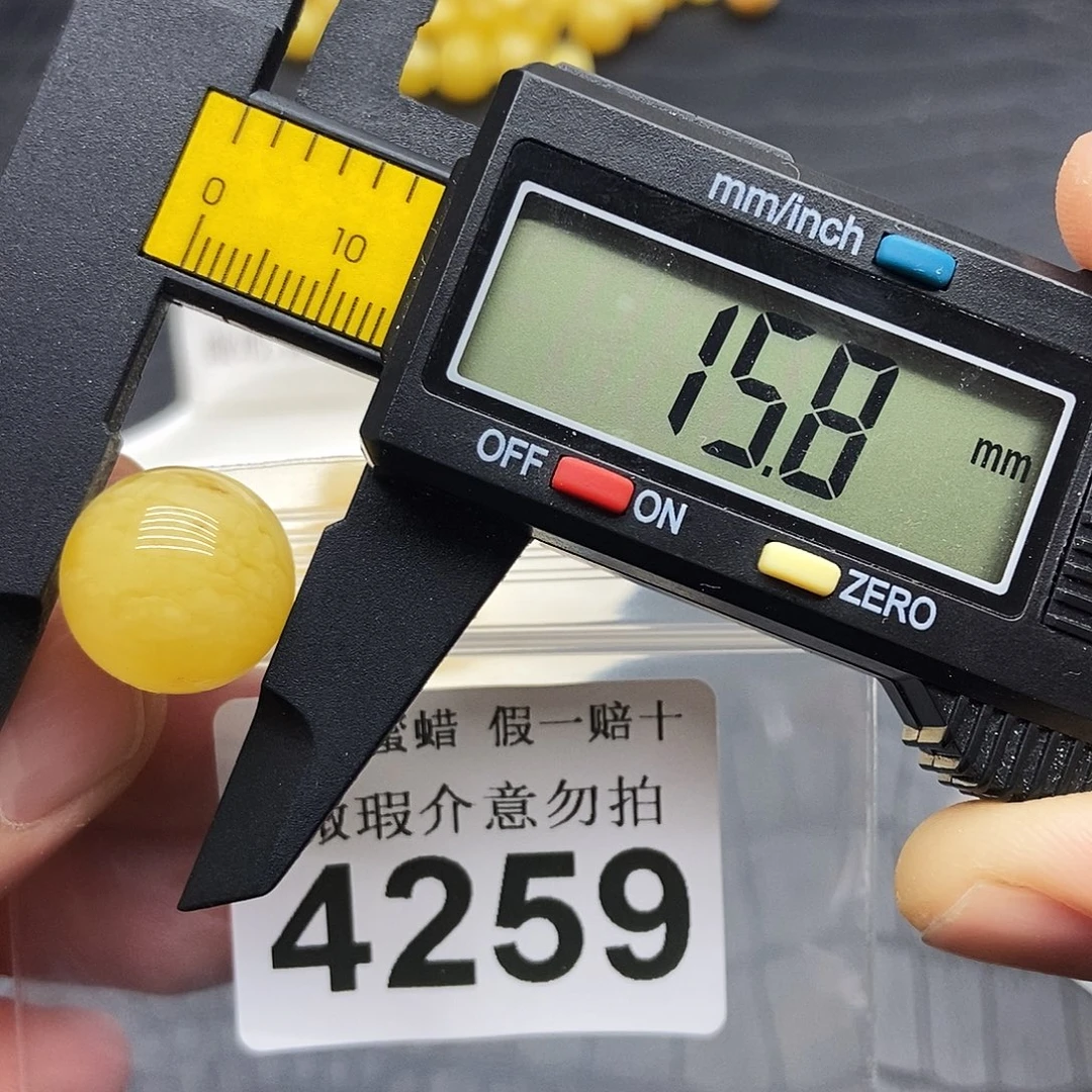 蜜蜡未镶嵌裸石4259