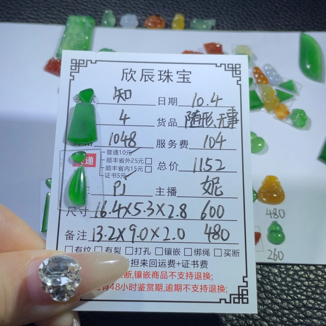 知***足翡翠未镶嵌吊坠(不含链)