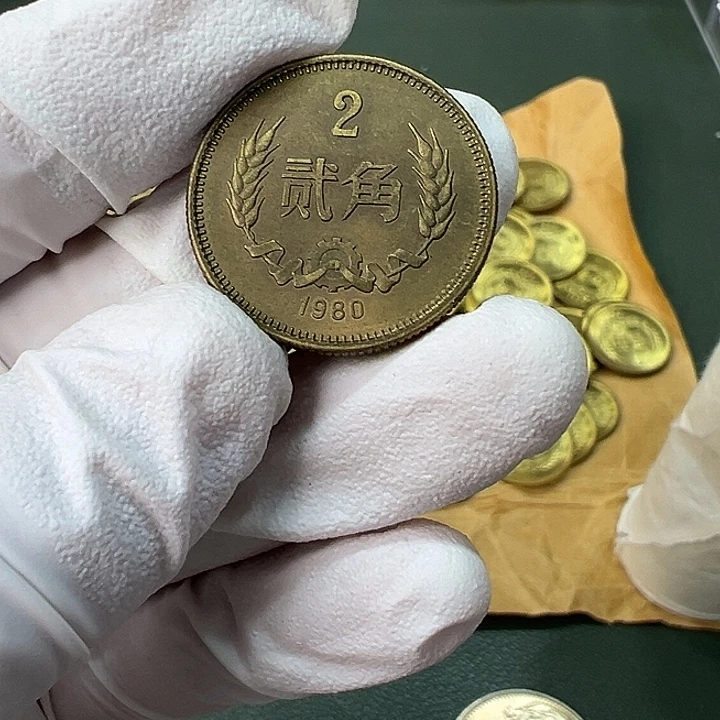 其他普通金属1980年2角一枚扣盒