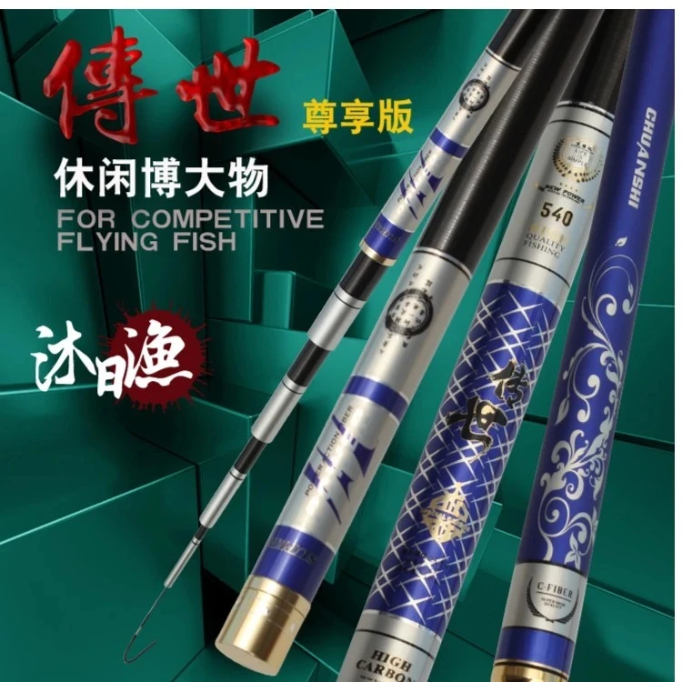 沐日渔传世尊享版4.5米鱼竿