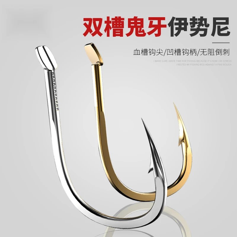 双槽鬼牙伊势尼鱼钩血槽进口钓鱼钩有倒刺鲫鲤鱼钩垂钓渔具