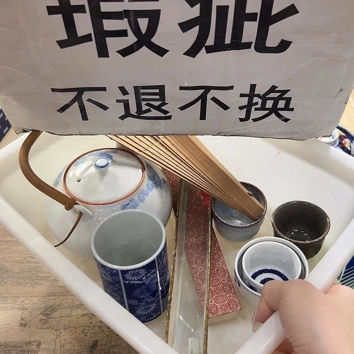 瓷片陶瓷制品厂及纺织
