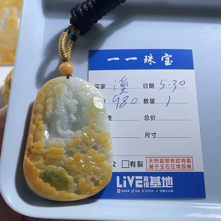 翡翠未镶嵌颈饰若*