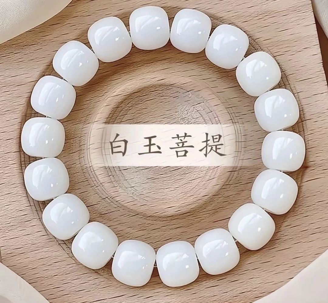 文玩纯天然白玉菩提桶珠臻品手串fs-012