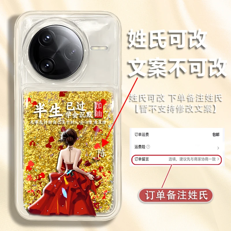 适用于红米K80百家姓定制半生已过学会沉默防摔流沙手机壳爆款