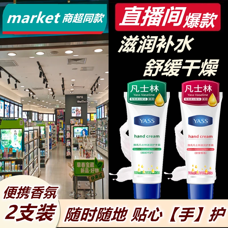 凡士林护手霜秋冬防干裂防冻手足膏保湿滋润不油腻持久留香水学生