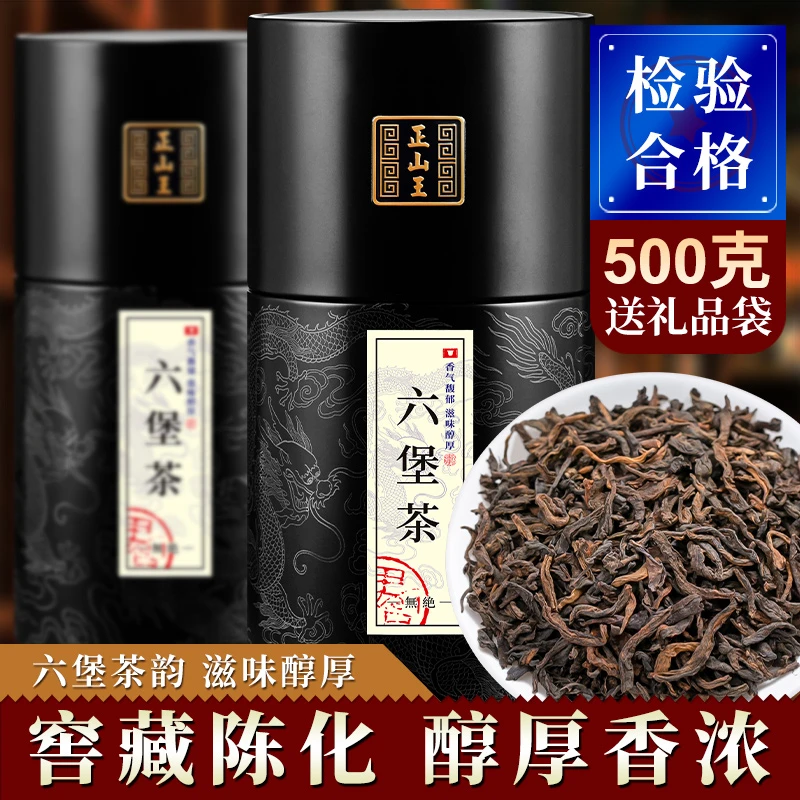 正山王六堡茶黑茶正宗梧州绿宝茶特级500g槟榔香10年陈金花熟茶叶