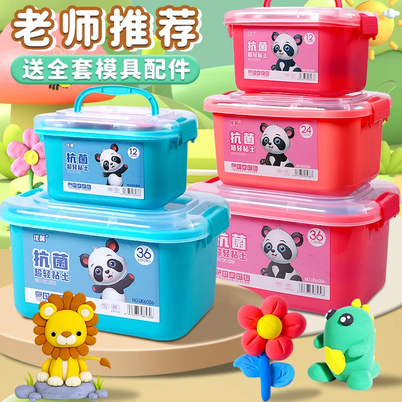 超轻橡胶泥粘土彩泥儿童安全手感柔软工具箱黏土不粘手diy趣味