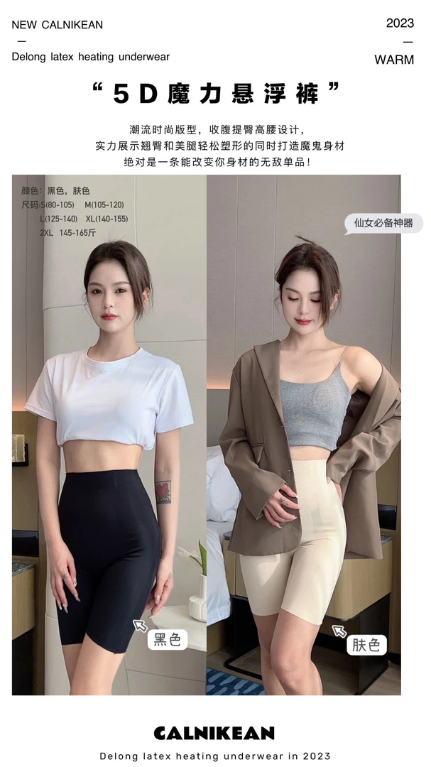 娜样美家 精选弹力显瘦百搭舒适安全裤悬浮裤短裤