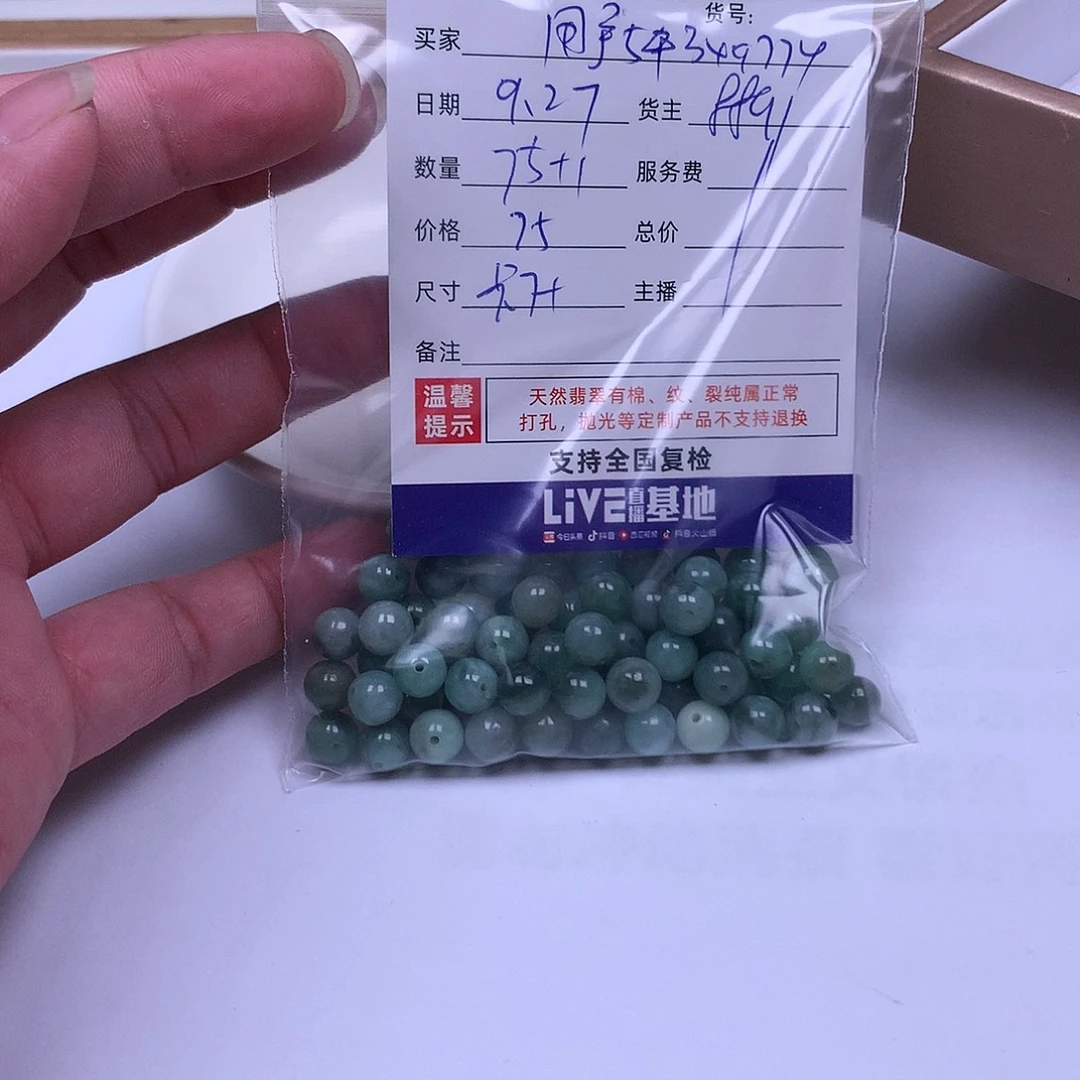 用***4翡翠散珠翡翠散珠