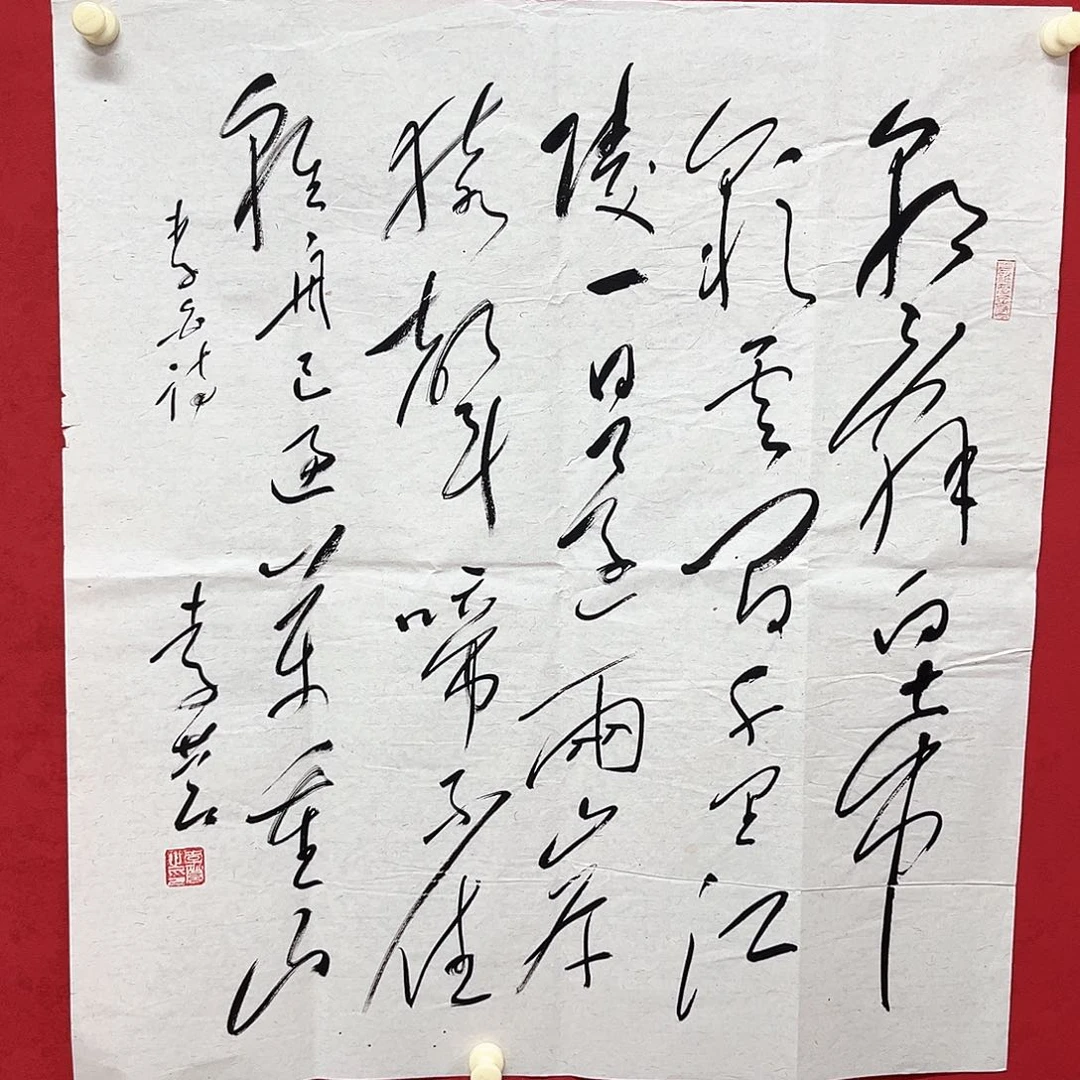 书法李营毛体书法家