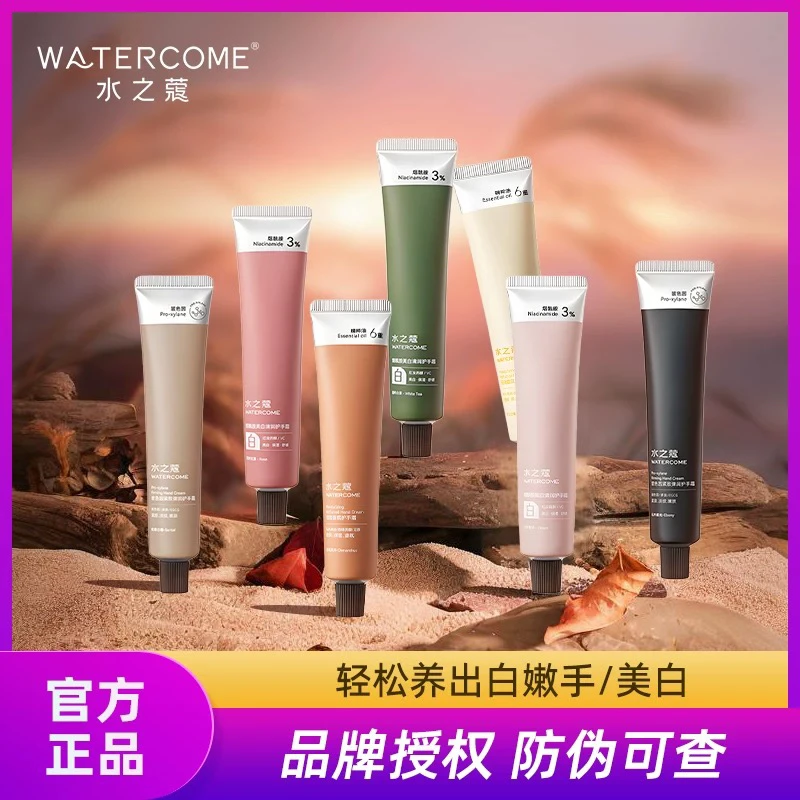 水之蔻护手霜滋润保湿秋冬男女持久留香清爽不油腻补水保湿