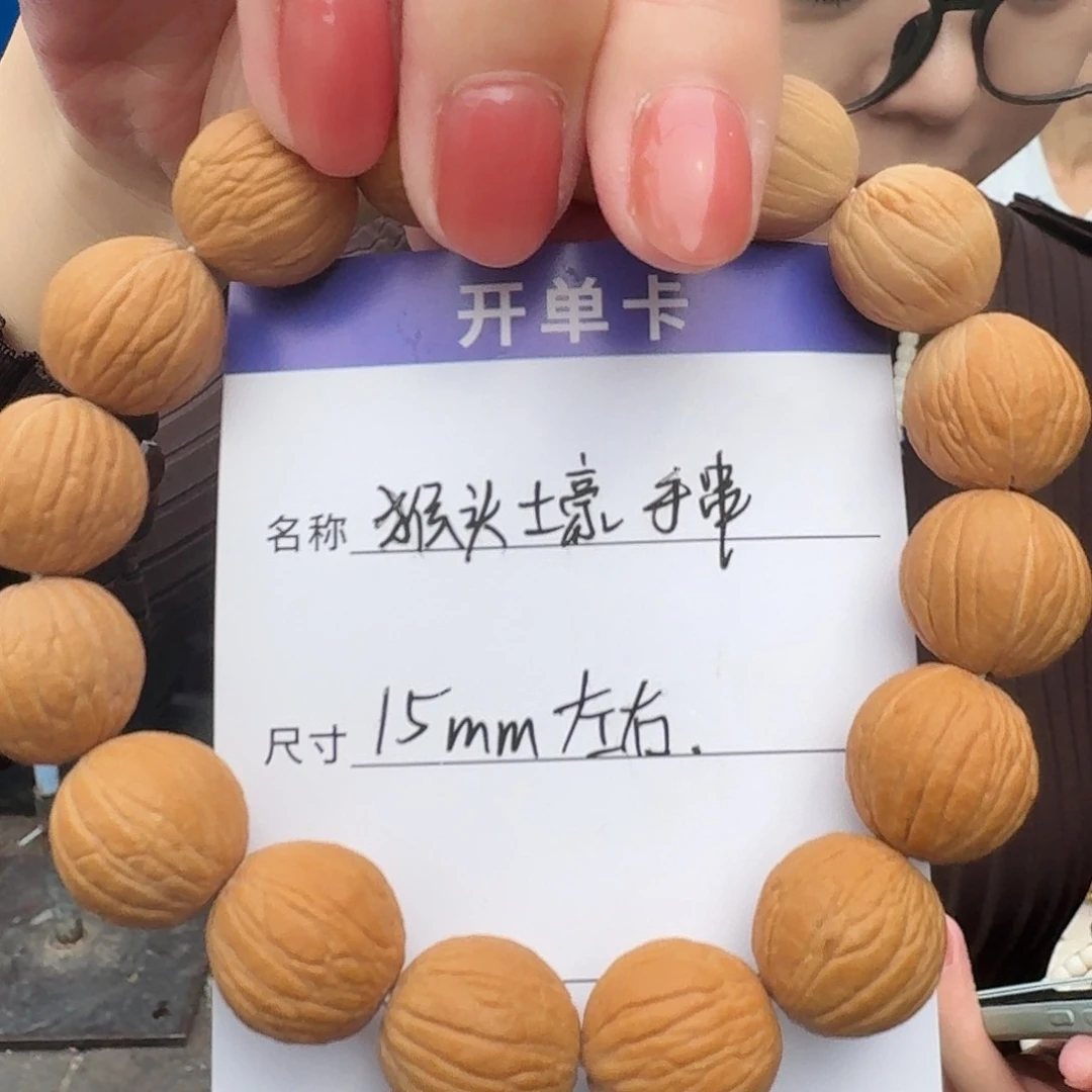 猴头核桃手串X402猴头凤羽手串15mm左右