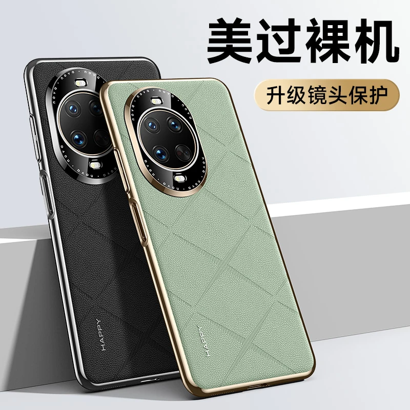 轻奢素皮高档适用华为nova14/14pro手机壳ultra全包防摔简约商务
