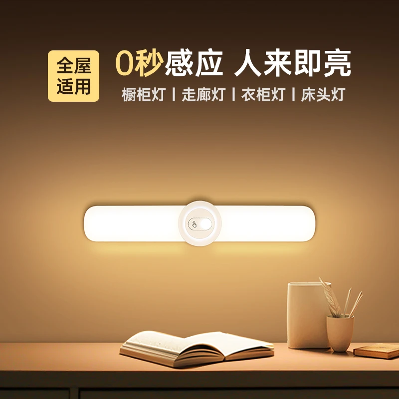ZIT/智特智能卧室无线充电节能LED投光灯家用自粘磁吸感应灯长条