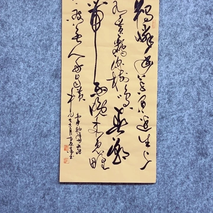书法滁州西涧草书