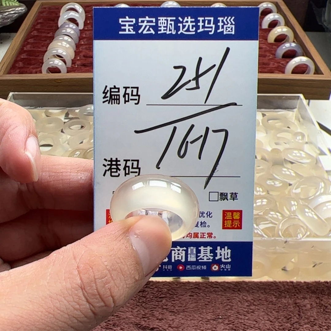 未镶嵌戒指玛瑙/玉髓