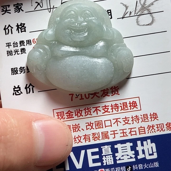 定制翡翠未镶嵌晴****博不退