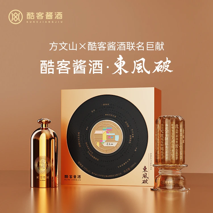 酷客金樽方文山联名款酷客酱酒·东风破 礼盒装 酱酒53%Vol500ml