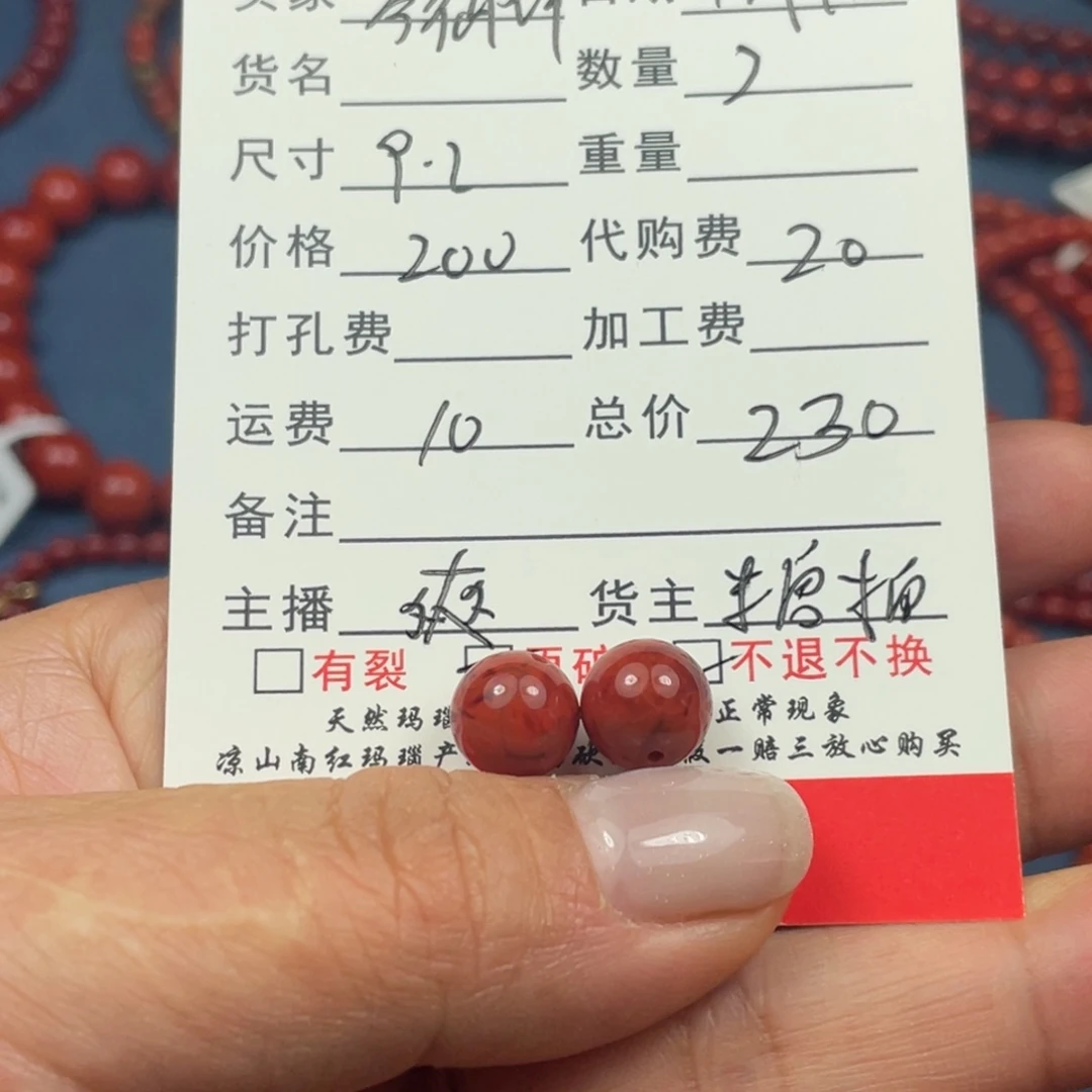 岑***许南红玛瑙未镶嵌颈饰